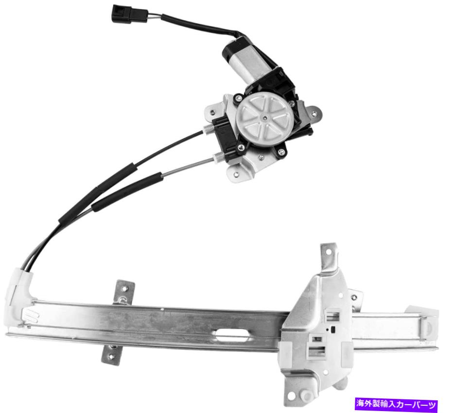 Window Regulator ビュイックセンチュリーの助手席側パワーウィンドウモーター＆レギュレーターアセンブリ向け FOR Buick Century Front Passenger Side Power Window Motor & Regulator Assembly【並行輸入品】