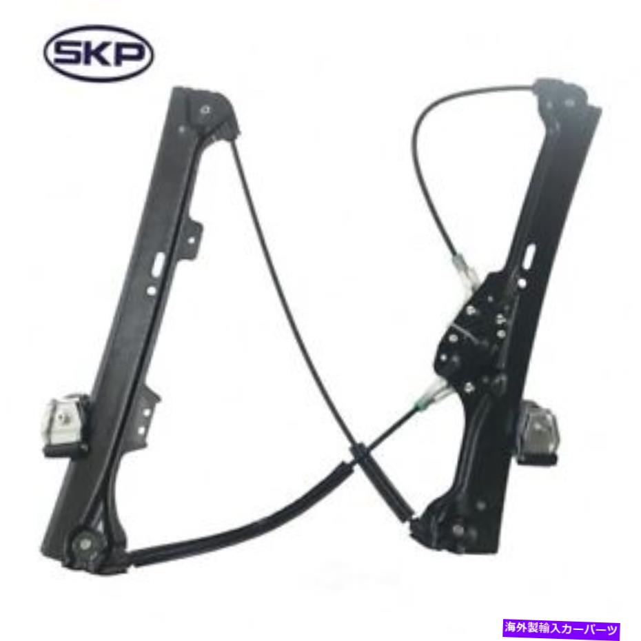 Window Regulator ウィンドウレギュレータフロント右SKP SK749103 Window Regulator Front Right SKP SK749103【並行輸入品】 39,397円