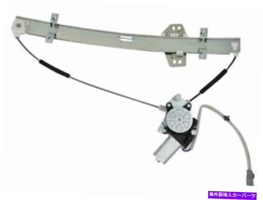 Window Regulator SKP 77GB37Fフロント右ウィンドウレギュレーターは1999-2004ホンダオデッセイに適合します SKP 77GB37F Front Right Window Regulator Fits 1999-2004 Honda Odyssey【並行輸入品】
