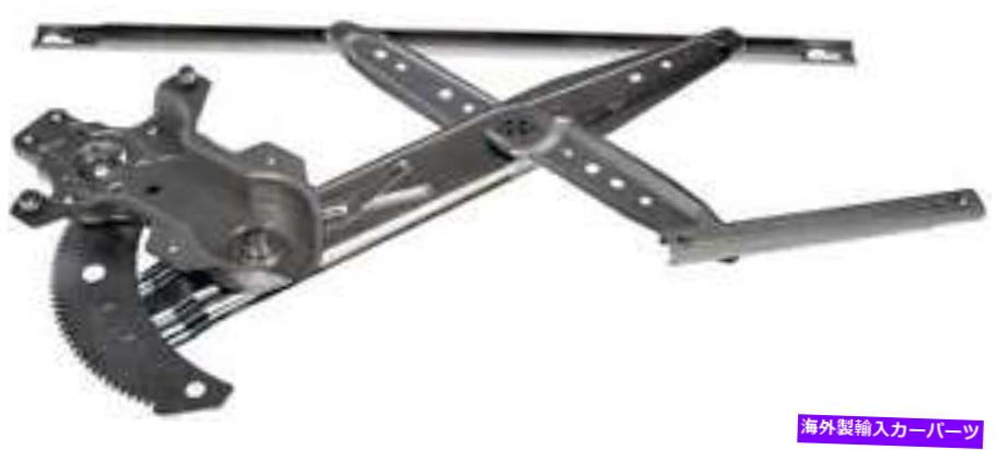 Window Regulator ウィンドウレギュレーターフロント右ドーマン740-736フィット96-00ホンダシビック Window Regulator Front Right Dorman 740-736 fits 96-00 Honda Civic【並行輸入品】