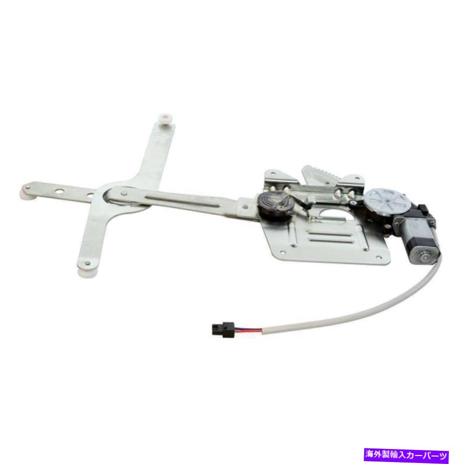 Window Regulator 1PCフロントドライバー左flサイドウィンドウレギュレータシボレーgmc isuzuオールズ用モーター付き 1pc Front Driver Left FL Side Window Regulator w/ Motor For Chevy GMC Isuzu Olds【並行輸入品】 38,396円