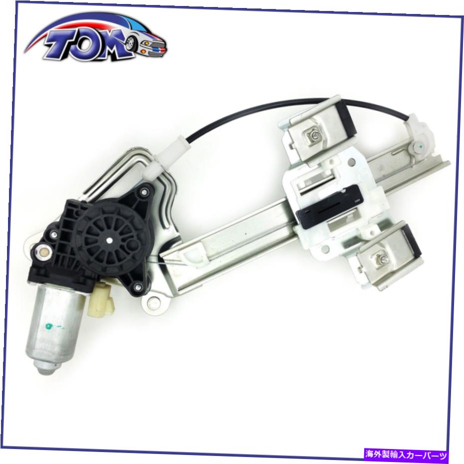 Window Regulator パワーウィンドウレギュレータモーターアセンブリ01-03オーロラ741-378のための左側 Power Window Regulator Motor Assembly Rear Left Side For 01-03 Aurora 741-378【並行輸入品】