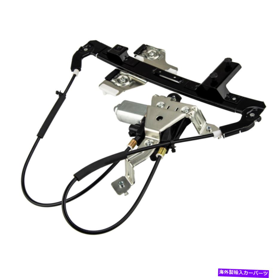 Window Regulator Yukon Chevy Tahoe 2000-2006モーター付きリア右旅客窓レギュレーター For Yukon Chevy Tahoe 2000-2006 Rear Right Passenger Window Regulator With Motor【並行輸入品】