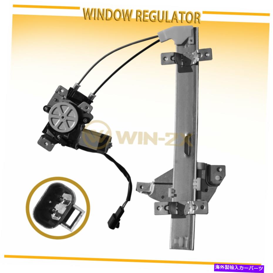 Window Regulator R / Rウィンドウレギュレータフィット97-05ビュイックセンチュリー /リーガル、98-02オールドモービルの陰謀 R/R Window Regulator fit 97-05 Buick Century / Regal,98-02 Oldsmobile Intrigue【並行輸入品】 38,396円