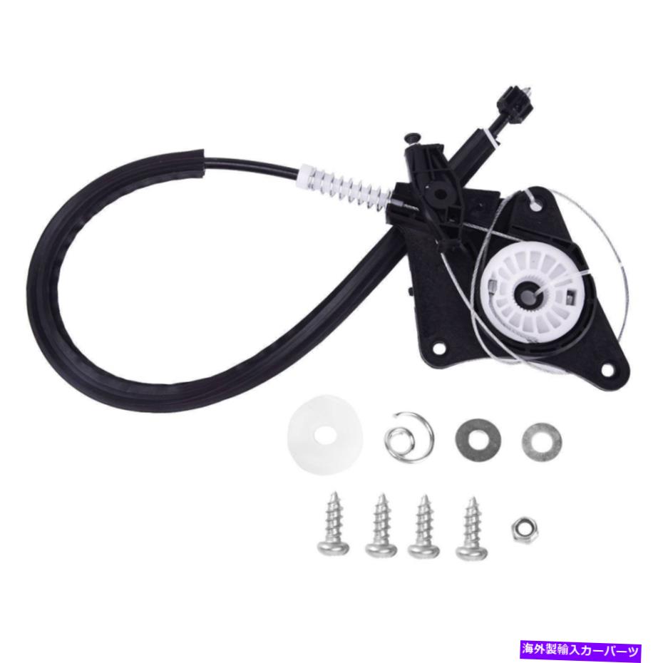 Window Regulator 2003年から2010年のリア右ウィンドウレギュレーター修理キットフォルクスワーゲンコンバーチブル Rear Right Window Regulator Repair Kit For 2003-2010 Volkswagen Convertible【並行輸入品】
