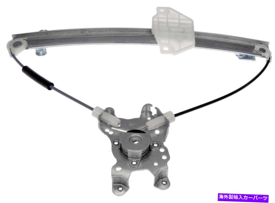Window Regulator ウィンドウレギュレーターは1997-2002ミツビシミラージュランサードーマンOEソリューションに適合します Window Regulator fits 1997-2002 Mitsubishi Mirage Lancer DORMAN OE SOLUTIONS【並行輸入品】 39,397円