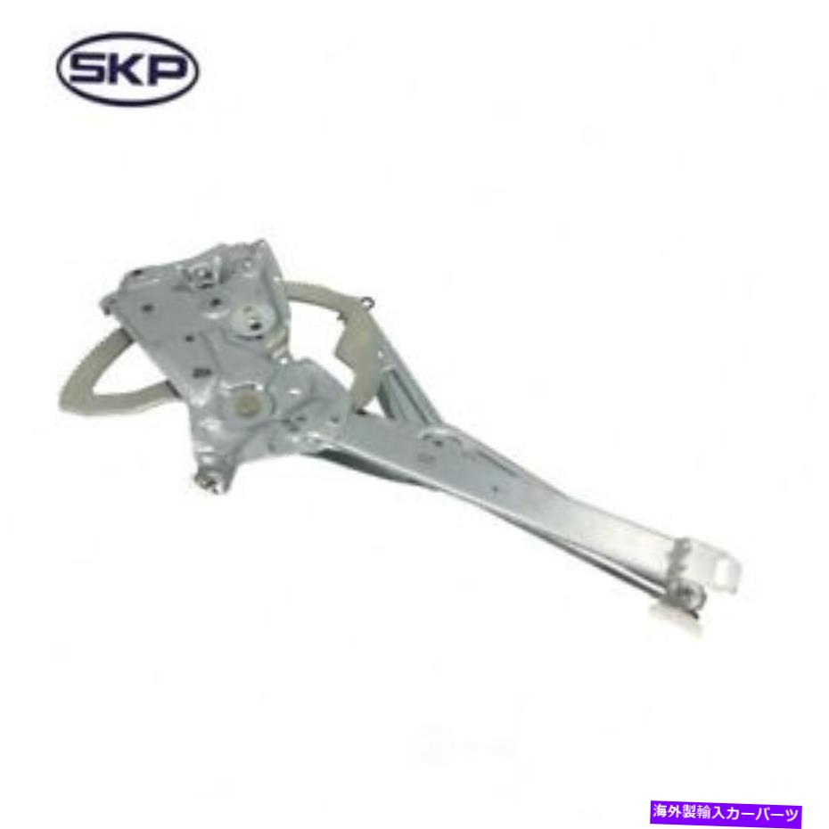 Window Regulator ウィンドウレギュレータフロント左SKP SK740403 Window Regulator Front Left SKP SK740403【並行輸入品】 39,397円