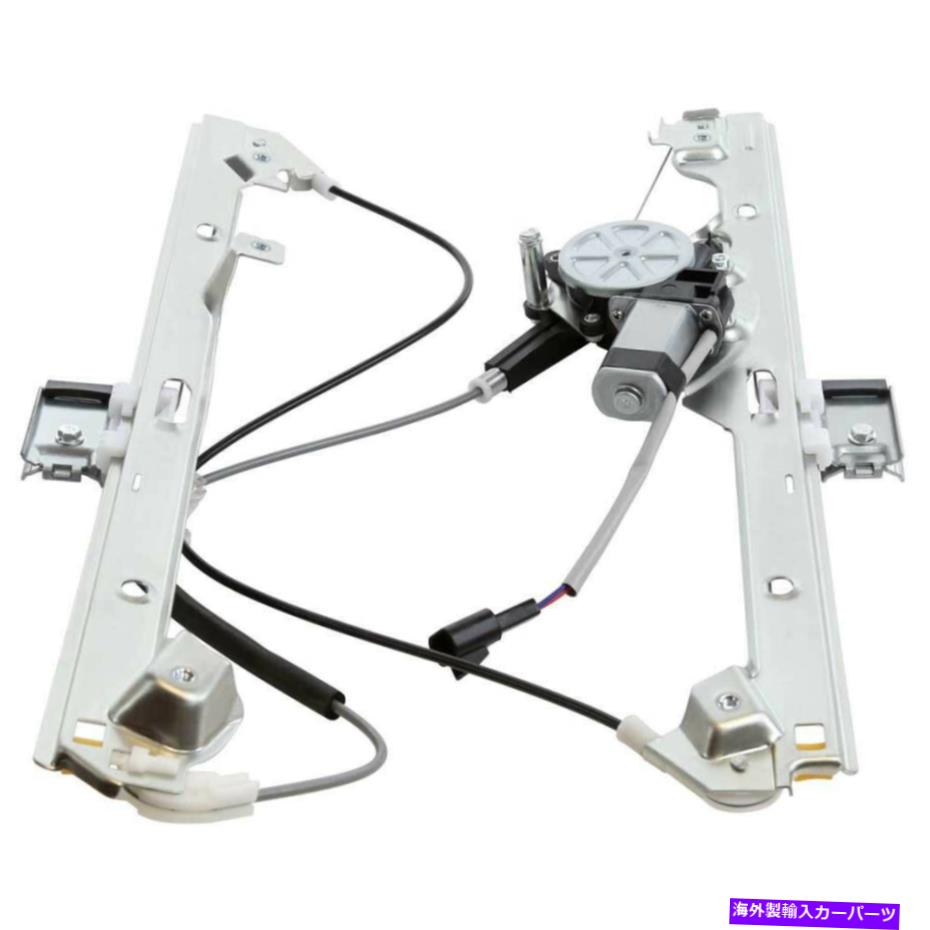 Window Regulator フロントドライバーは、シボレーキャデラックGMC用のモーター付きflサイドウィンドウレギュレーターを左左サイドウィンドウレギュレータ Front Driver Left FL Side Window Regulator w/ Motor For Chevy Cadillac GMC【並行輸入品】