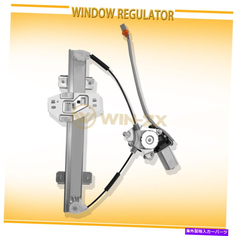 Window Regulator 1PCリア左パワーウィンドウレギュレーターとモーターアセンブリフィット1998-2004 Acura RL 1pc Rear Left Power Window Regulator And Motor Assembly Fit 1998-2004 Acura RL【並行輸入品】