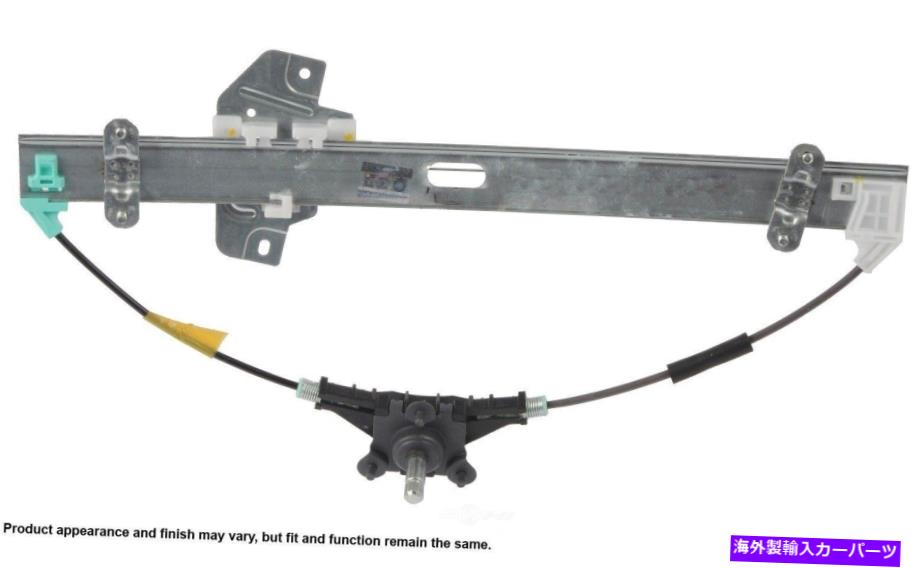 Window Regulator ウィンドウレギュレータリフトレギュレータフロント左cardone 82-4574MA Window Regulator-Lift Regulator Front Left Cardone 82-4574MA【並行輸入品】