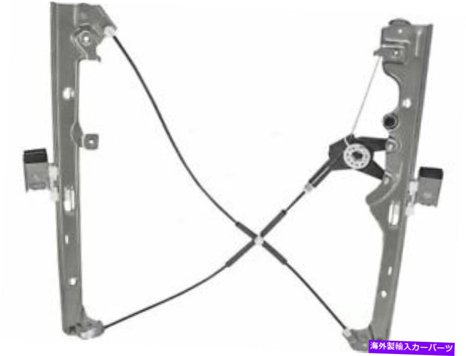 Window Regulator ブロック83bp72dフロント左窓レギュレーターは2007シボレーシルバラド1500クラシックに適合します Brock 83BP72D Front Left Window Regulator Fits 2007 Chevy Silverado 1500 Classic【並行輸入品】