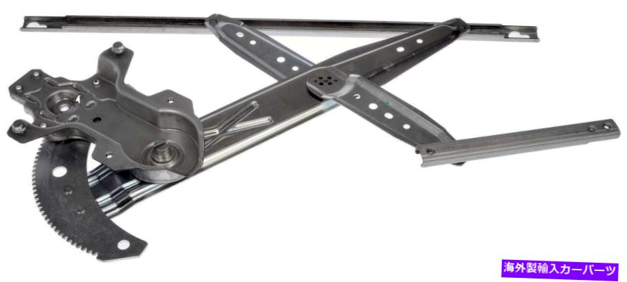 Window Regulator ウィンドウレギュレーターフロント右ドーマン740-736フィット96-00ホンダシビック Window Regulator Front Right Dorman 740-736 fits 96-00 Honda Civic【並行輸入品】