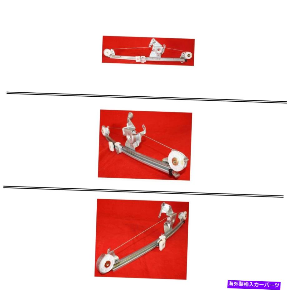 Window Regulator 新しいMB1551104メルセデスベンツE320のRHサイドウィンドウレギュレーター1996-2003 New MB1551104 Rear, RH Side Window Regulator for Mercedes-Benz E320 1996-2003【並行輸入品】