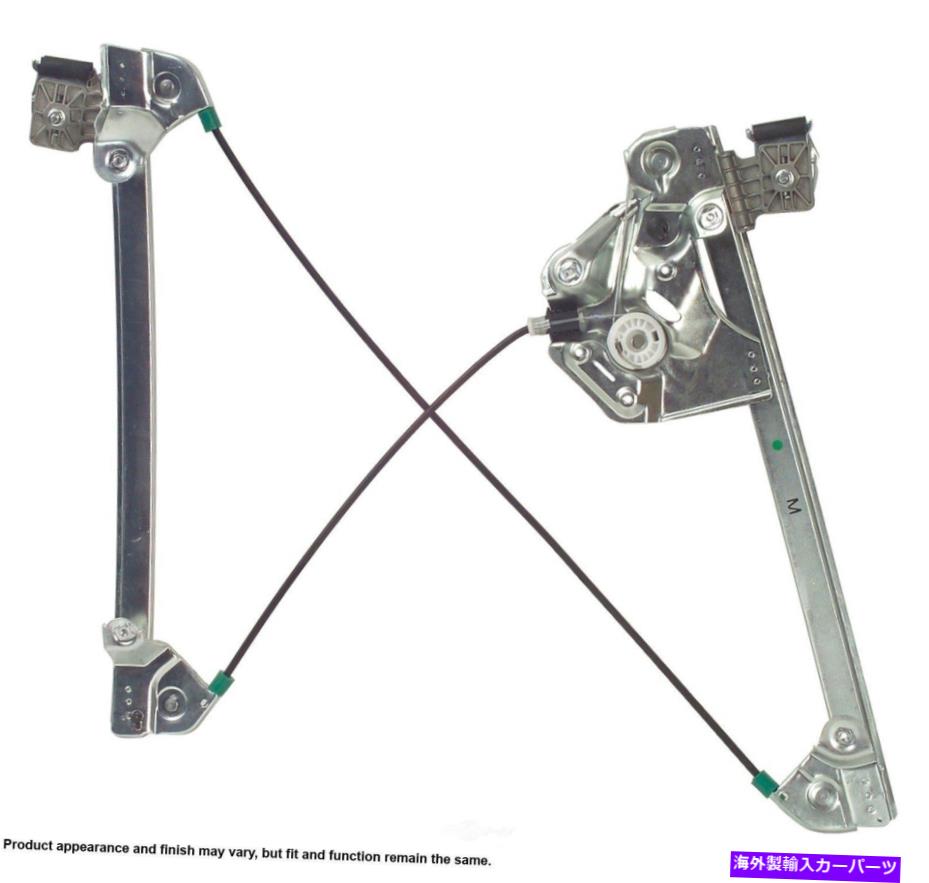 【楽天市場】Window Regulator ウィンドウレギュレーターリフトレギュレータフロント右カードン2003キャデラックCTSに適合する