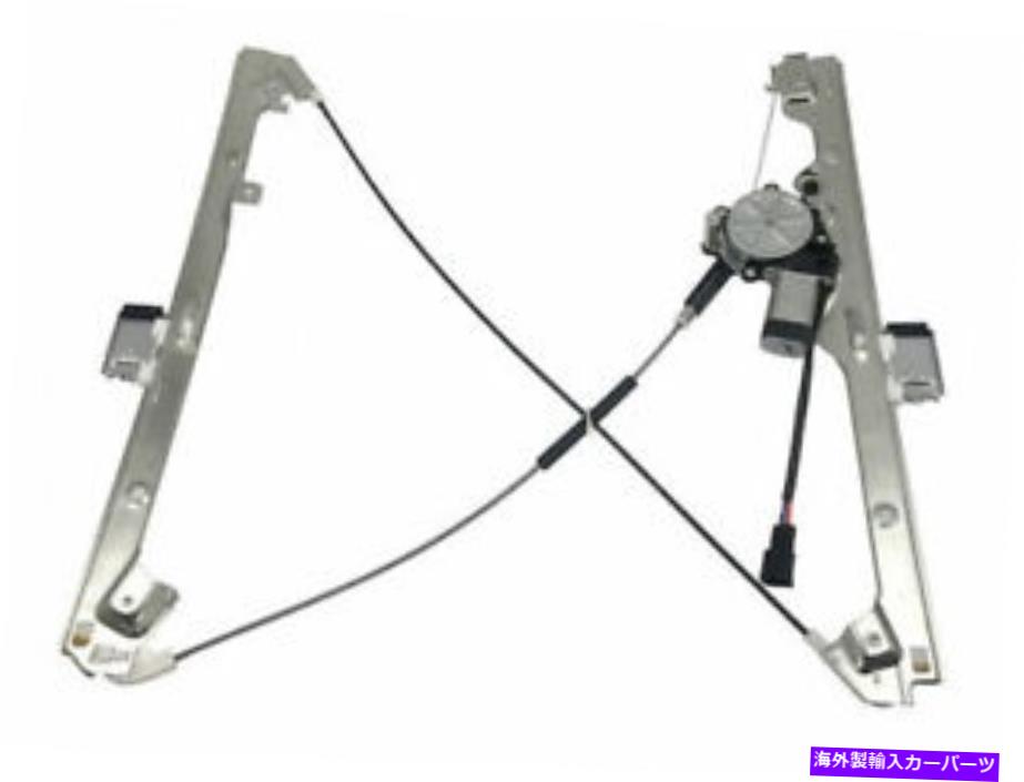 Window Regulator SKP 77DG95Pフロント右ウィンドウレギュレーターは1999-2004 GMC Sierra 2500に適合します SKP 77DG95P Front Right Window Regulator Fits 1999-2004 GMC Sierra 2500【並行輸入品】