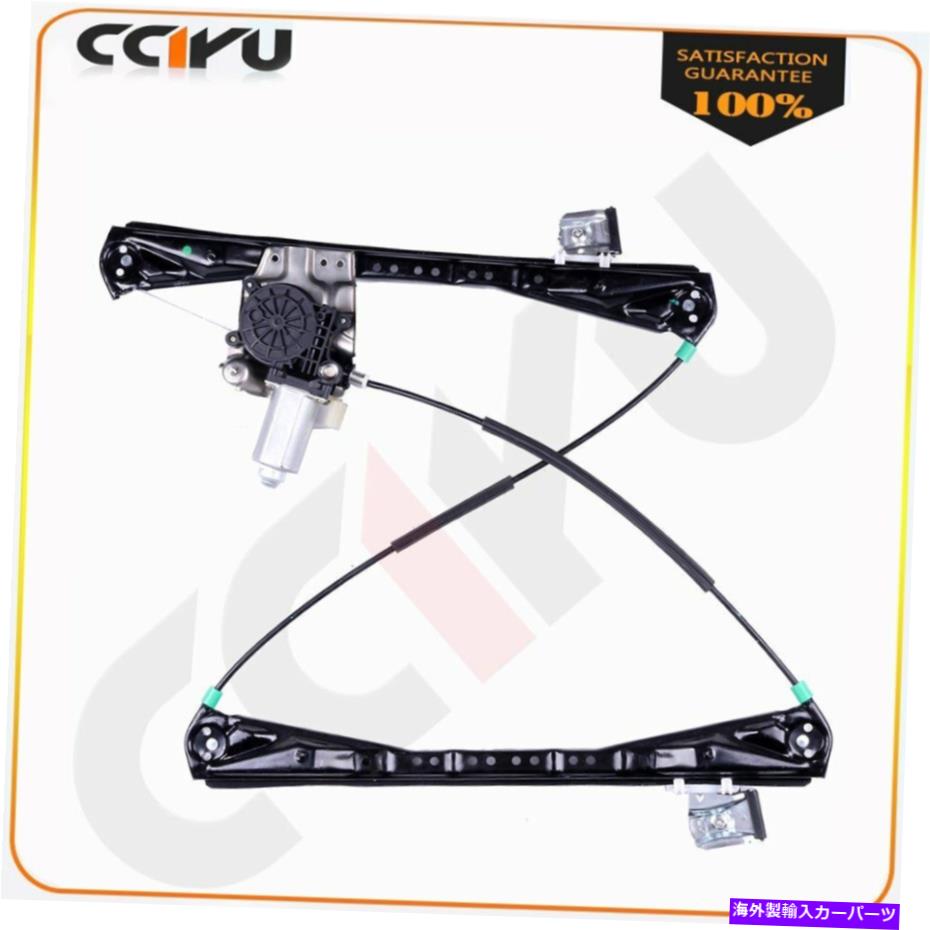 Window Regulator 2000年から2002年のリンカーンLSフロント右w/モーターの新しいウィンドウレギュレーター New Window Regulator for 2000-2002 Lincoln LS Front Right w/ Motor【並行輸入品】