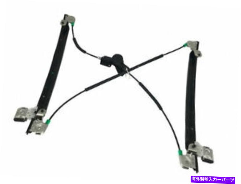 Window Regulator SKP 23xZ24Tフロント左ウィンドウレギュレーターは2004-2007 Dodge Grand Caravanに適合します SKP 23XZ24T Front Left Window Regulator Fits 2004-2007 Dodge Grand Caravan【並行輸入品】