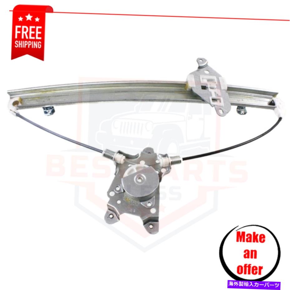 Window Regulator フロントパワーウィンドウレギュレーター2002年から2007年のミツビシランサーESセダンの左側 Front Power Window Regulator left side for 2002-2007 Mitsubishi Lancer ES Sedan【並行輸入品】