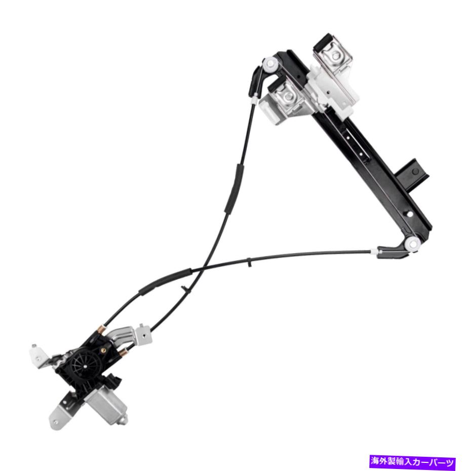 Window Regulator 適合01-06シボレータホリア右窓レギュレータ電源w/モーターリア乗客 FITS 01-06 Chevy Tahoe Rear Right Window Regulator Power W/Motor Rear Passenger【並行輸入品】