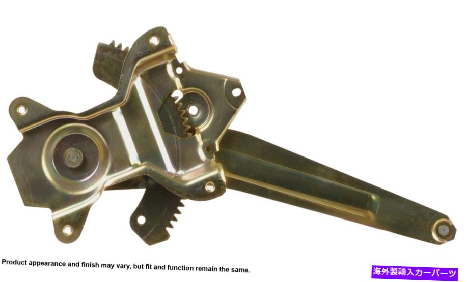Window Regulator 1988-1992カローラのリアドライバーサイドカード窓レギュレーター（82-1103F） Rear Driver Side Cardone Window Regulator for 1988-1992 Corolla (82-1103F)【並行輸入品】