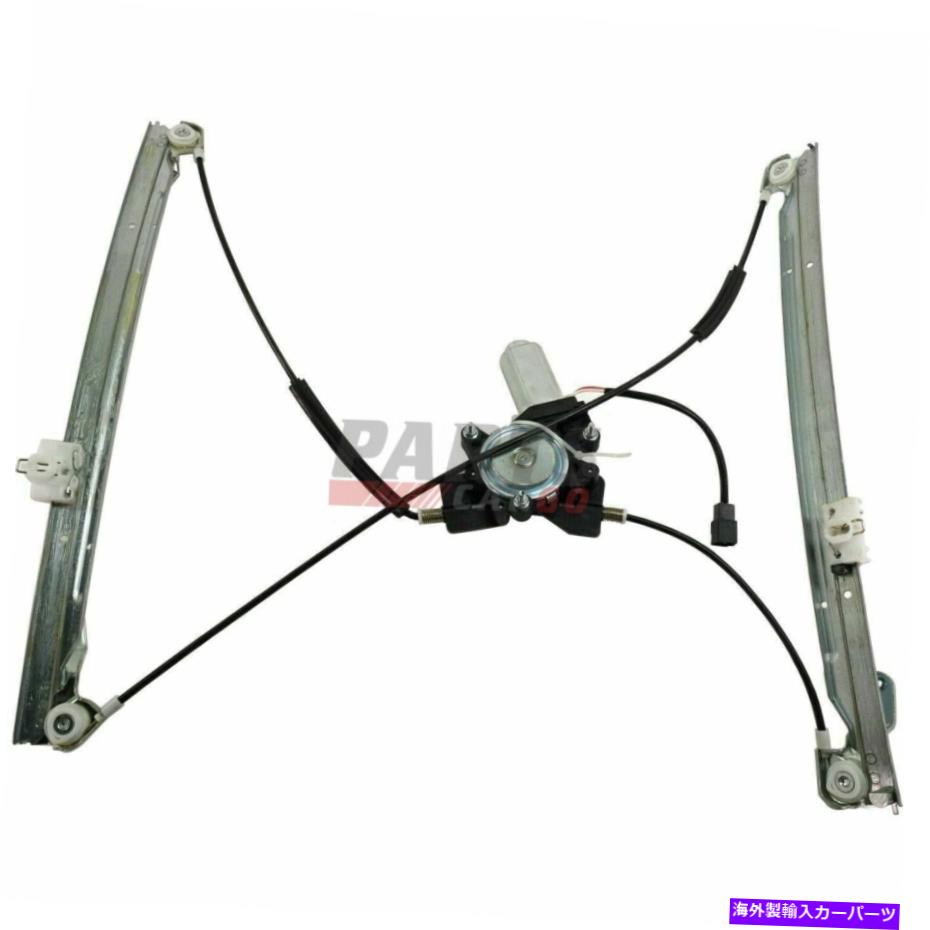Window Regulator 1996年から2000年のクライスラーボイジャーフロント右RHパッセンジャーパワーウィンドウレギュレーター Fits 1996-2000 Chrysler Voyager Front Right RH Passenger Power Window Regulator【並行輸入品】