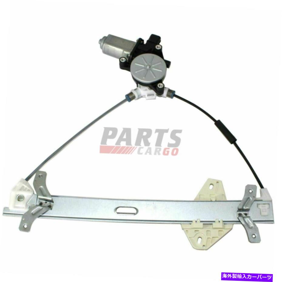 Window Regulator 2003-2007ホンダアコードHO1350117フロント左パワーウィンドウレギュレーター付きモーター付き Fits 2003-2007 Honda Accord HO1350117 Front Left Power Window Regulator W/ Motor【並行輸入品】
