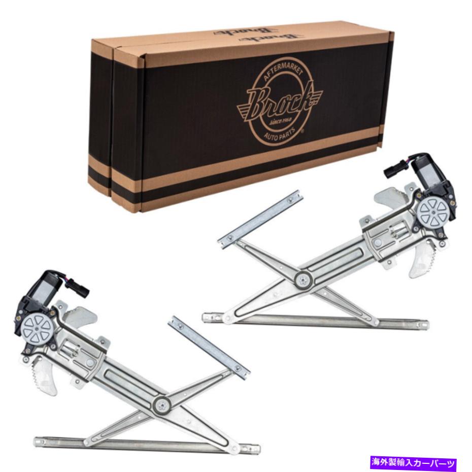 Window Regulator パワーウィンドウレギュレーターセット適合04-12コロラドキャニオンピックアップフロントペア/モーター付き Power Window Regulators Set fits 04-12 Colorado Canyon Pickup Front Pair w/Motor【並行輸入品】