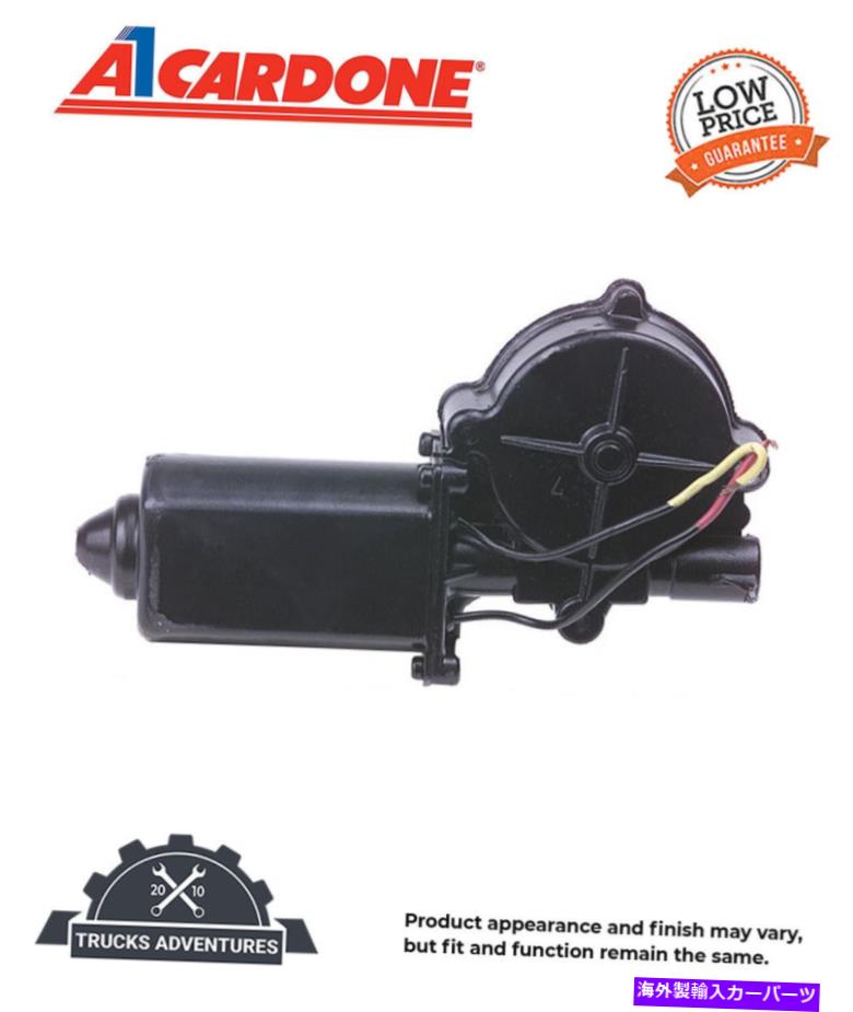 Window Regulator Cardone RemanパワーウィンドウモーターP/N：42-378 Cardone Reman Power Window Motor P/N:42-378【並行輸入品】