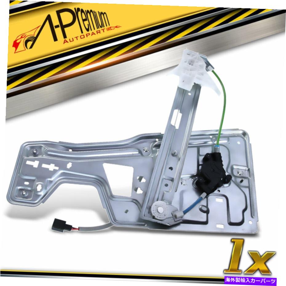 Window Regulator シボレーequinoxポンティアックトレントのために左のモーターフロント付きウィンドウレギュレータ05-09 Window Regulator w/ Motor Front Left for Chevrolet Equinox Pontiac Torrent 05-09【並行輸入品】
