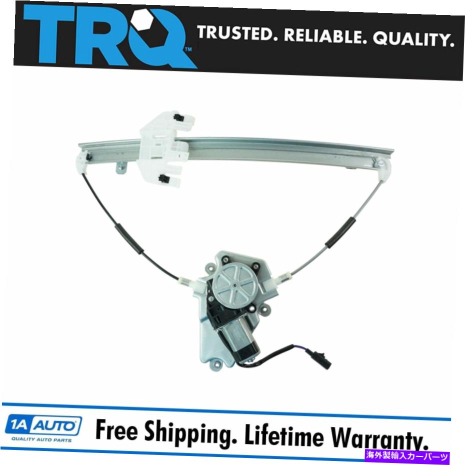 Window Regulator 06-07ジープリバティのためのTRQウィンドウレギュレーター右の右助手席側 TRQ Window Regulator w/ Motor Front Right Passenger Side for 06-07 Jeep Liberty【並行輸入品】