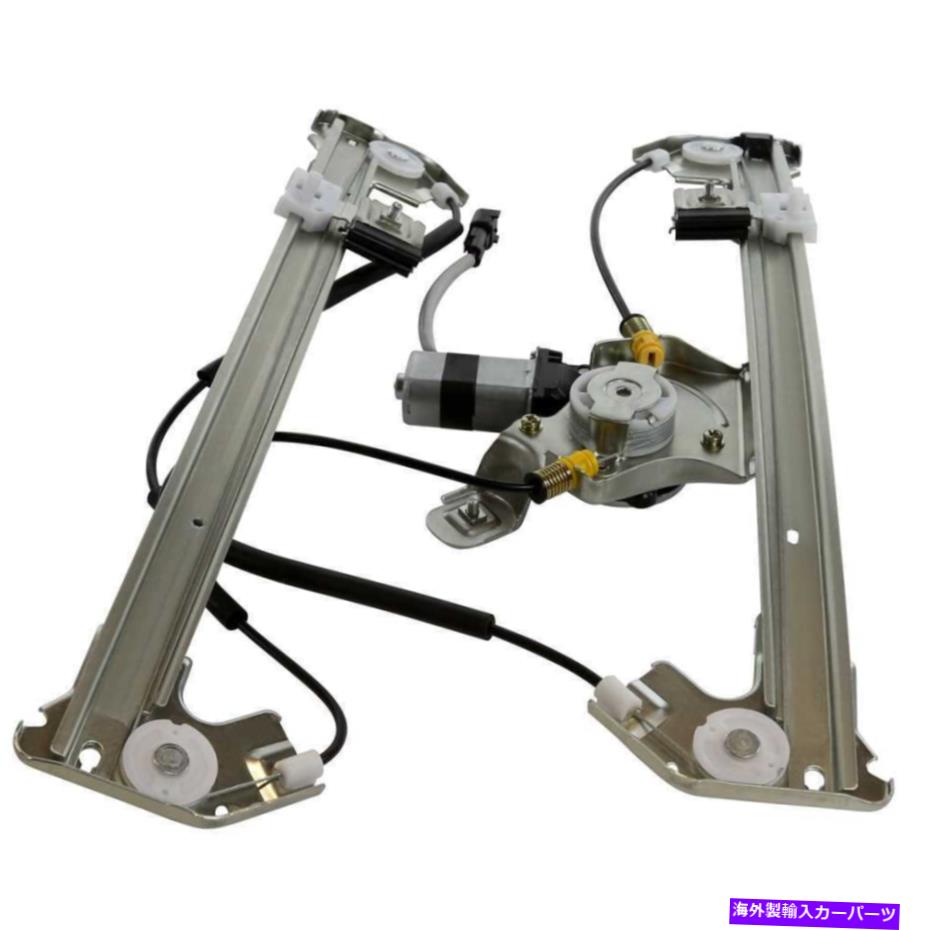 Window Regulator 2004年から2008年のF-150拡張キャブフロント左左電力ウィンドウレギュレーター付きモーター For 2004-2008 F-150 Extended Cab Front Left Power Window Regulator with Motor【並行輸入品】