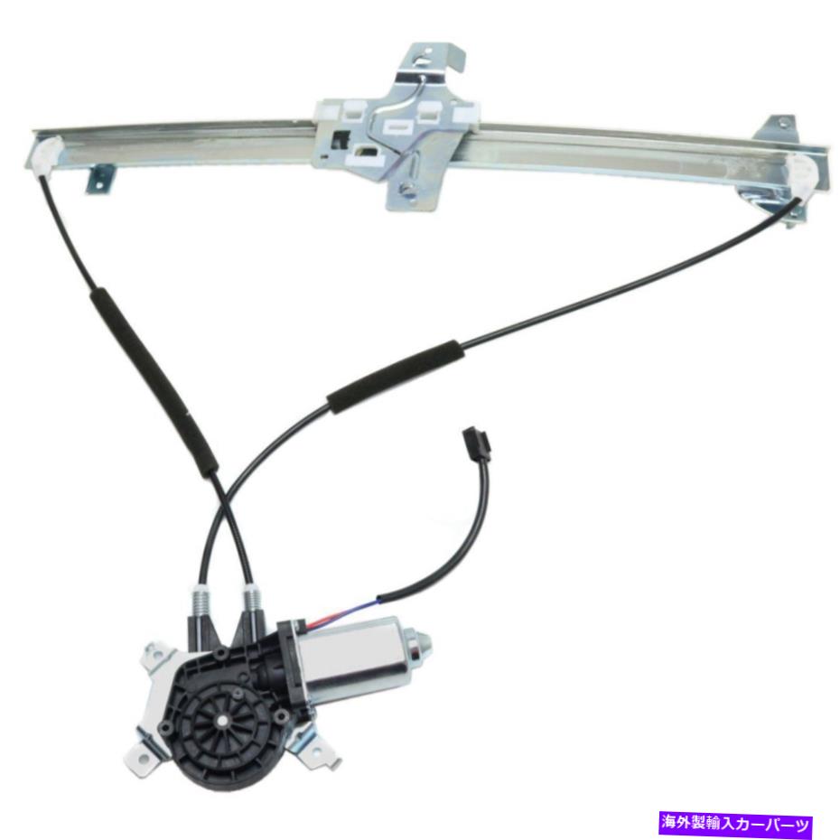 Window Regulator フォードE-150 2003-2013の新しいフロント、ドライバーサイドウィンドウレギュレーター New Front, Driver Side Window Regulator For Ford E-150 2003-2013【並行輸入品】