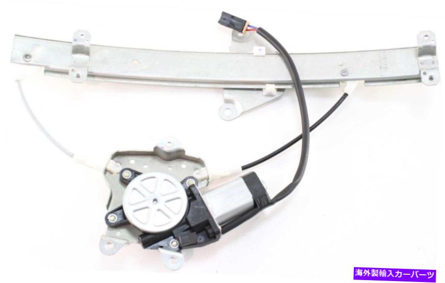 Window Regulator 89-94のパワーウィンドウレギュレーターモーター付き日産最大後部助手席側 Power Window Regulator For 89-94 Nissan Maxima Rear Passenger Side With Motor【並行輸入品】