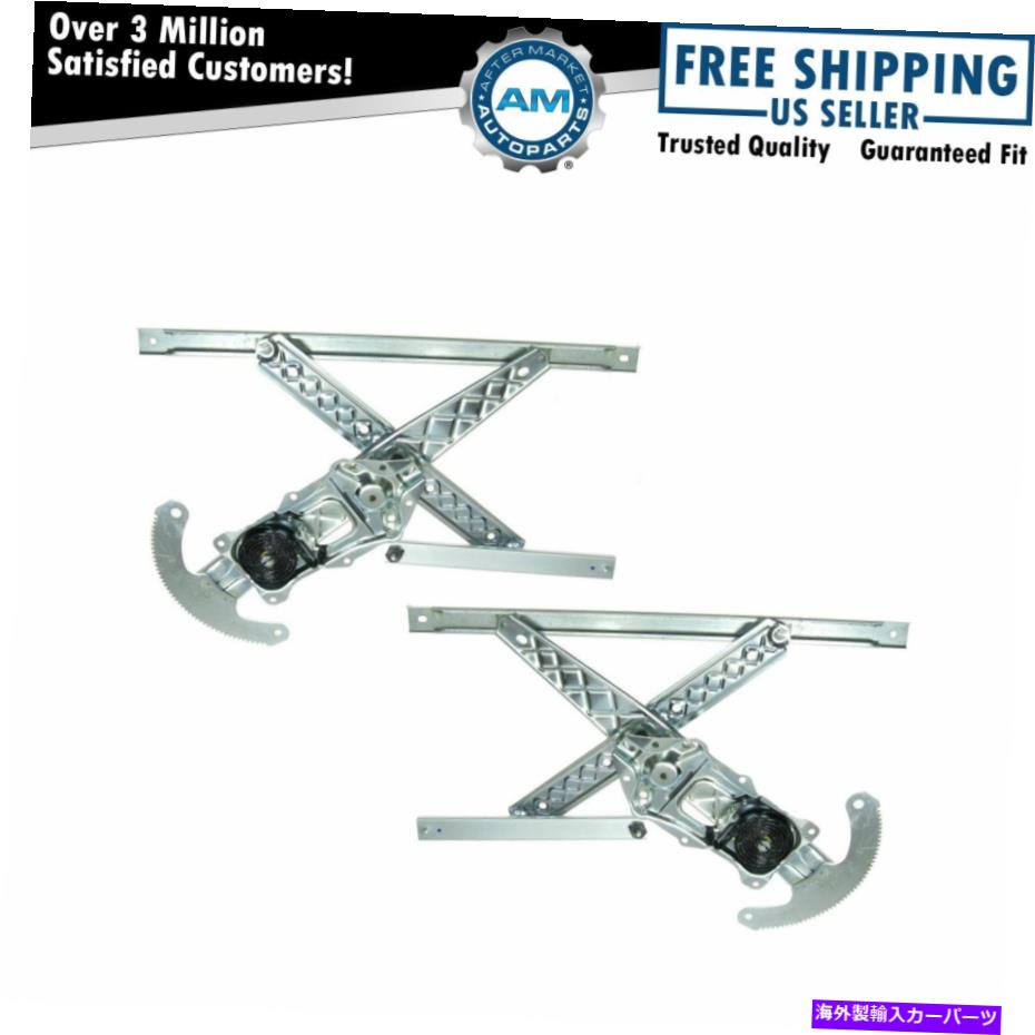 Window Regulator Ford Pickup Expedition Navigator用のフロントパワーウィンドウレギュレーターセットセット Front Power Window Regulators Pair Set for Ford Pickup Expedition Navigator【並行輸入品】 43,544円