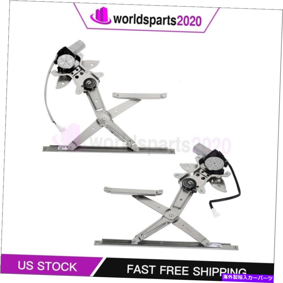 Window Regulator 98-02のシボレープリズム新しいパワーウィンドウレギュレータフロント左右右右右 For 98-02 Chevy Prizm New Power Window Regulator Front Left Right with Motor【並行輸入品】