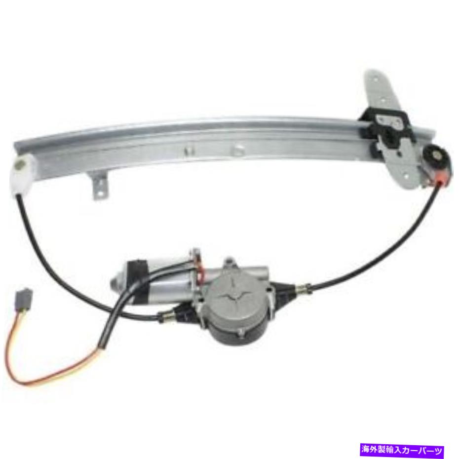 Window Regulator リンカーンタウンカー用の新しいリア、助手席側の窓規制当局1998-2011 New Rear, Passenger Side Window Regulator For Lincoln Town Car 1998-2011【並行輸入品】