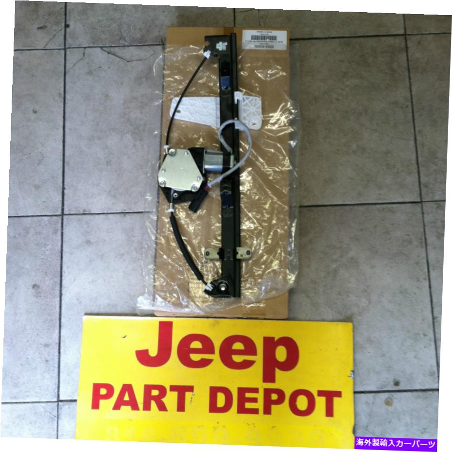 Window Regulator 1999-2000ジープグランドチェロキー新しいドライバーサイドフロントウィンドウレギュレーターWモーター 1999-2000 JEEP GRAND CHEROKEE NEW DRIVERS SIDE FRONT WINDOW REGULATOR W MOTOR【並行輸入品】