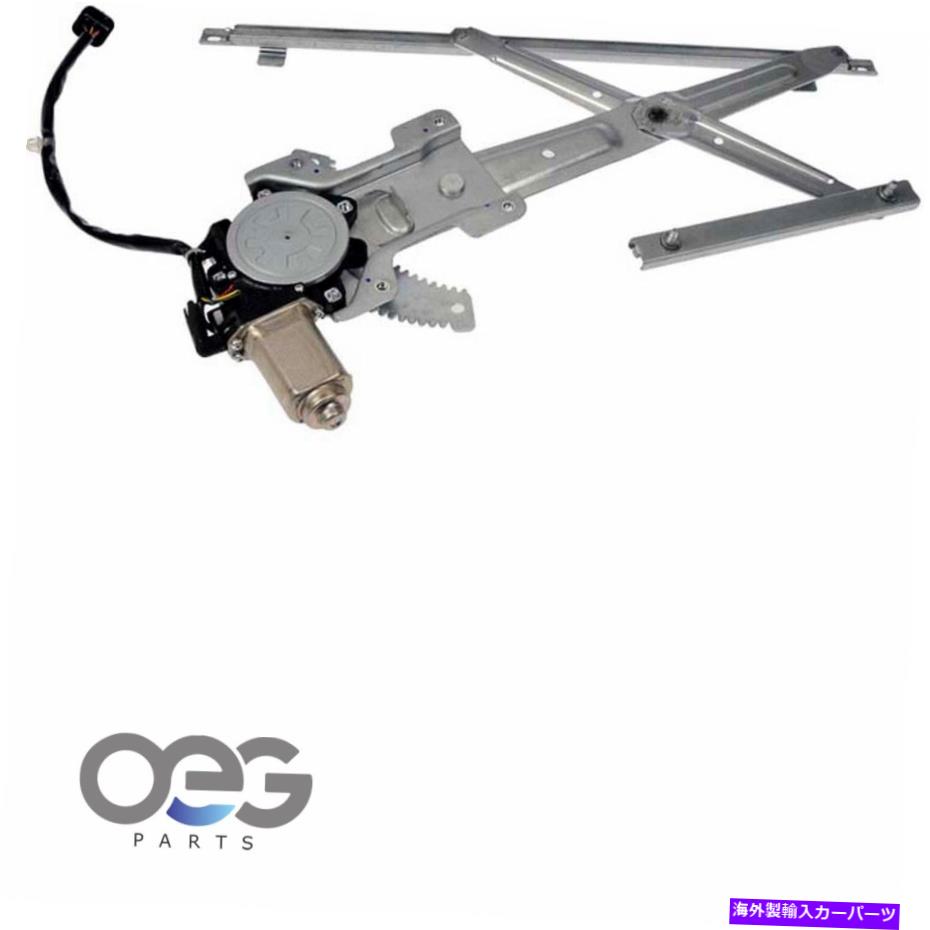 Window Regulator 三菱ランサーの新しいウィンドウレギュレーターとモーターアセンブリ08-12フロント左 New Window Regulator and Motor Assembly For Mitsubishi Lancer 08-12 Front Left【並行輸入品】