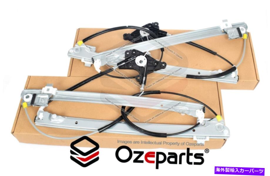 Window Regulator ペアLH+RH電気窓レギュレーター32メルセデスベンツvito W639 03?15 Pair LH+RH Electric Window Regulator 32 Teeth For Mercedes BENZ VITO W639 03~15【並行輸入品】