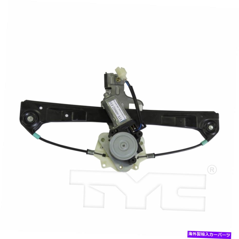 Window Regulator 2006年2012年フォードフュージョンリアRH右乗客、電源、ウィンドウレギュレーター for 2006 2012 Ford Fusion Rear RH Right Passenger, Power, Window Regulator【並行輸入品】