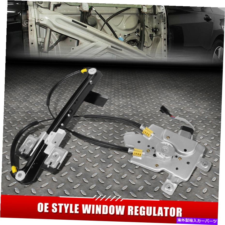 Window Regulator 00-06のエスカレードタホエコンリア左サイドパワーウィンドウレギュレーターW/モーター FOR 00-06 ESCALADE TAHOE YUKON REAR LEFT SIDE POWER WINDOW REGULATOR W/ MOTOR【並行輸入品】