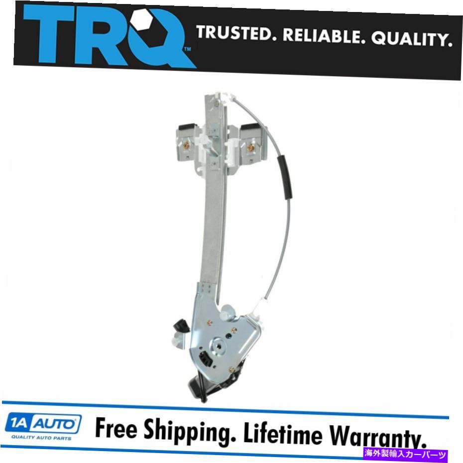 Window Regulator TRQパワーウィンドウレギュレータ00-05レサブレのモーターリアRHパッセンジャー側 TRQ Power Window Regulator w/ Motor Rear RH Passenger Side for 00-05 LeSabre【並行輸入品】
