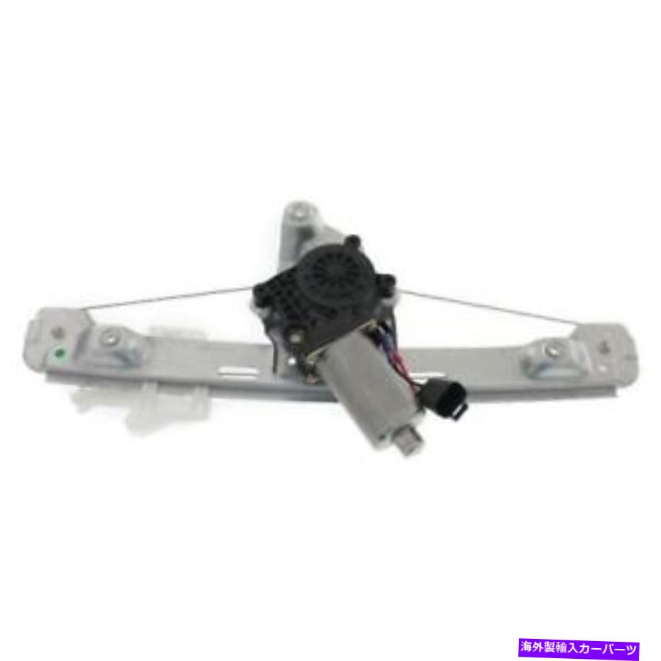 Window Regulator Chevrolet Malibu 2004-2008の新しいGM1550107ウィンドウレギュレーター New GM1550107 Window Regulator for Chevrolet Malibu 2004-2008【並行輸入品】 43,544円
