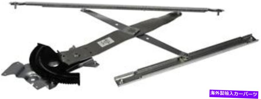 Window Regulator ウィンドウレギュレータドーマン（OEソリューション）740-759 Window Regulator Dorman (OE Solutions) 740-759【並行輸入品】