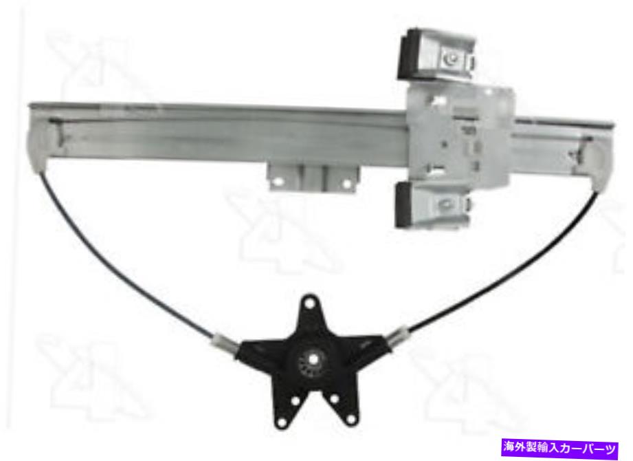 Window Regulator ウィンドウレギュレータACI/MAXAIR 384148 Window Regulator ACI/Maxair 384148【並行輸入品】