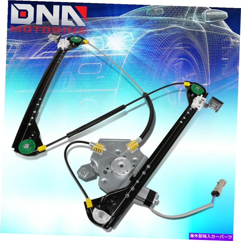 Window Regulator 2004年から2006年のクライスラーパシフィカフロント右側のパワーウィンドウレギュレーターW/モーター For 2004-2006 Chrysler Pacifica Front Right Side Power Window Regulator w/Motor【並行輸入品】