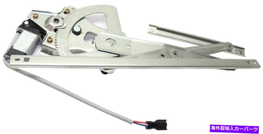 Window Regulator aveo aveo5 04-11のフロントウィンドウレギュレータRHはGM1351180 95015330-PFM RC462に適合します Front Window Regulator Rh For AVEO AVEO5 04-11 Fits GM1351180 95015330-PFM RC462【並行輸入品】