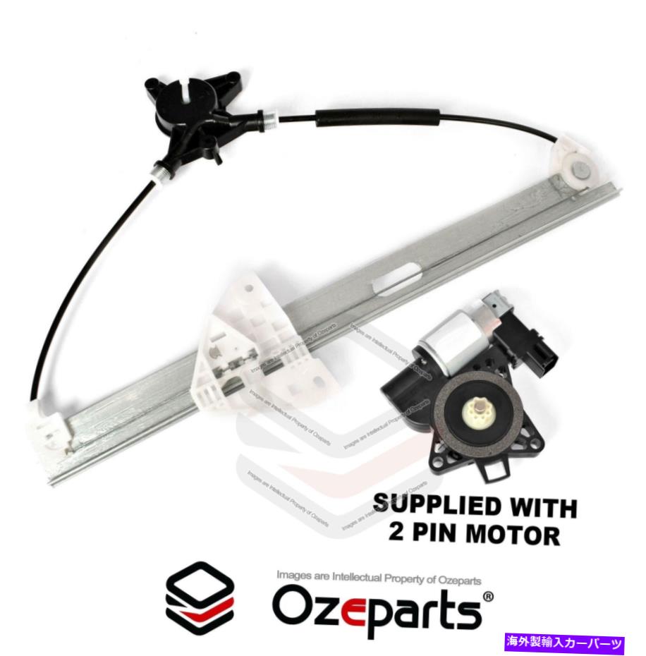 Window Regulator リアLH左電気ウィンドウレギュレータはマツダCX-9 TB 2007?2016用モーターを備えています REAR LH Left Electric Window Regulator With Motor For Mazda CX-9 TB 2007~2016【並行輸入品】
