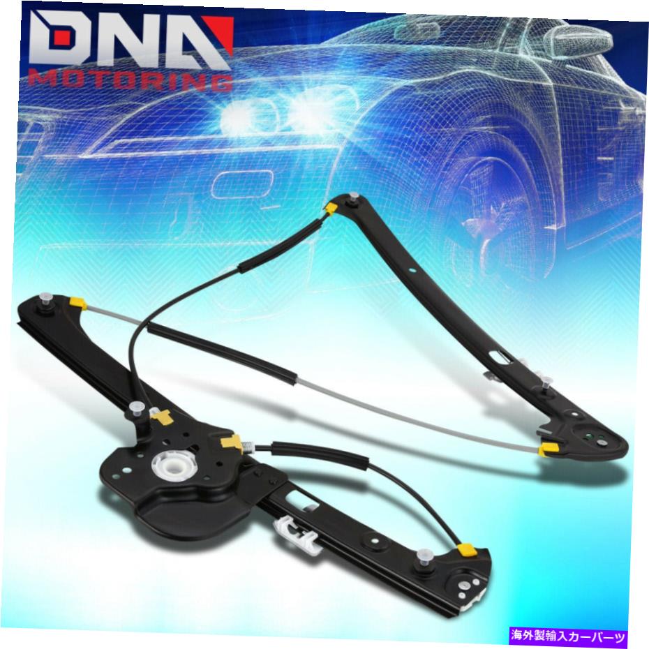 Window Regulator 2000年から2006年のBMW X5 E53フロント右旅客パワーウィンドウレギュレーター付きレギュレーター For 2000-2006 BMW X5 E53 Front Right Passenger Power Window Regulator w/o Motor【並行輸入品】