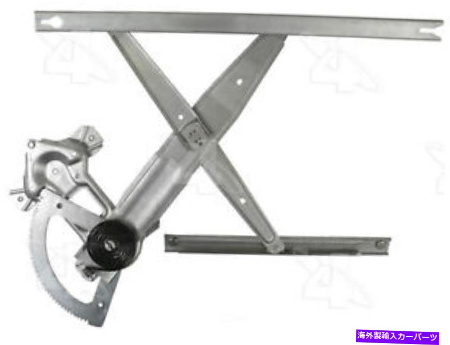 Window Regulator ウィンドウレギュレータACI/MAXAIR 81338 Window Regulator ACI/Maxair 81338【並行輸入品】